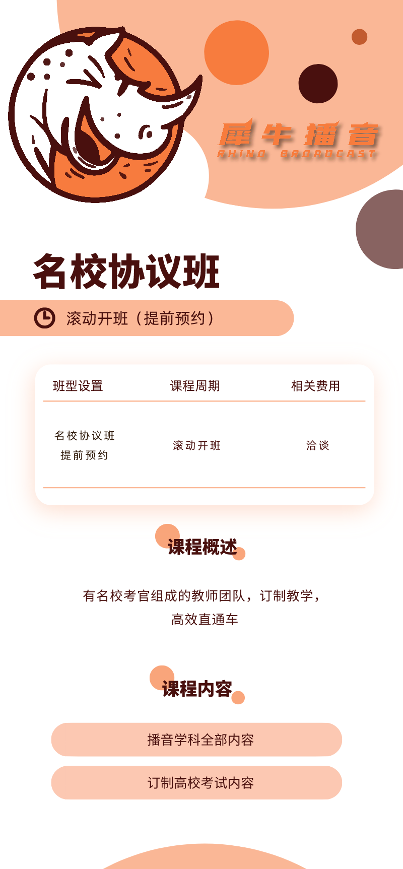 默认标题_自定义px_2021-04-23-0 (3).png